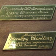 Осуществление всевозможных высококачественных гравёрных работ в Москве. В любое время к Вашим услугам - гравировка на зажигалках и визитницах, стальных изделиях и драгоценных металлах, а также хрустале и стекле. фото