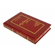 Книга Best Gift Иудаизм: первые у Бога. Вера и святыни еврейского народа. Дэн Кон-Шербок фото