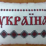 Подушка с вышивкой Украина фотография