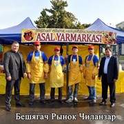 Ташкентская областная Ассоциация Пчеловодов фото