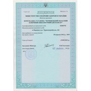 Услуги по получению Лицензии на мед практику “Под Ключ“ по Всей Украине, фото