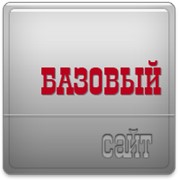 Базовый фото