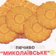 Печенье "Николаевское"