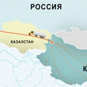 Перевозка груза из Китая в Казахстан, Россия