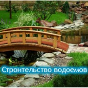 Строительство водоемов фото