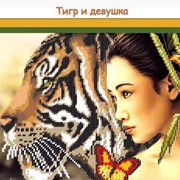 Тигр и девушка фото