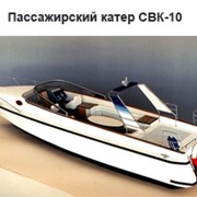 Пассажирский катер CВК-10
