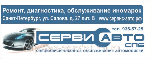 Респект авто спб