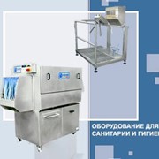 Оборудование для санитарии и гигиены. Оборудование мясоперерабатывающее