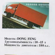 Грузовик Dong Feng