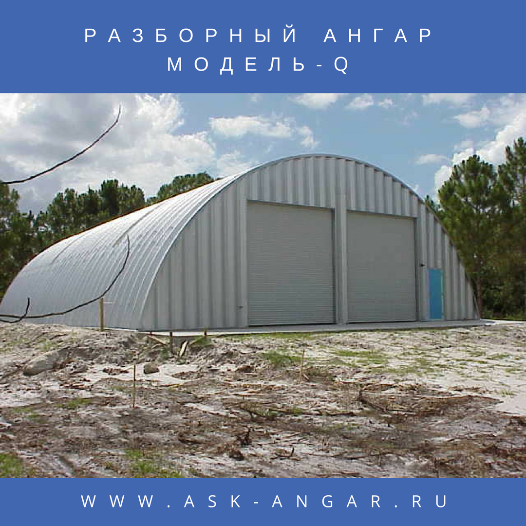 Ангар без фундамента проект