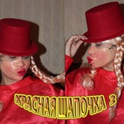 Комплект карнавальный " Красная шапочка - 2"