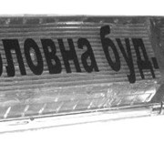 Светильник светодиодный информационный «Портальный-2» ДБО-02А СП-4