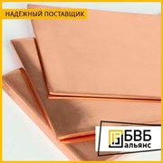 Лист медный 4,0 х 600 х 1500 М1 фото