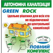 Системы очистки сточных вод Green Rock, Киев фото