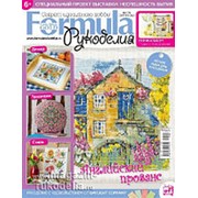 Журнал " Formula рукоделия" (сентябрь 2013)