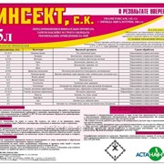 Инсектицид Инсект 247, СК