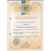 Патент на корисну модель Спосіб переробки полімерних відходів. Патент № 21712