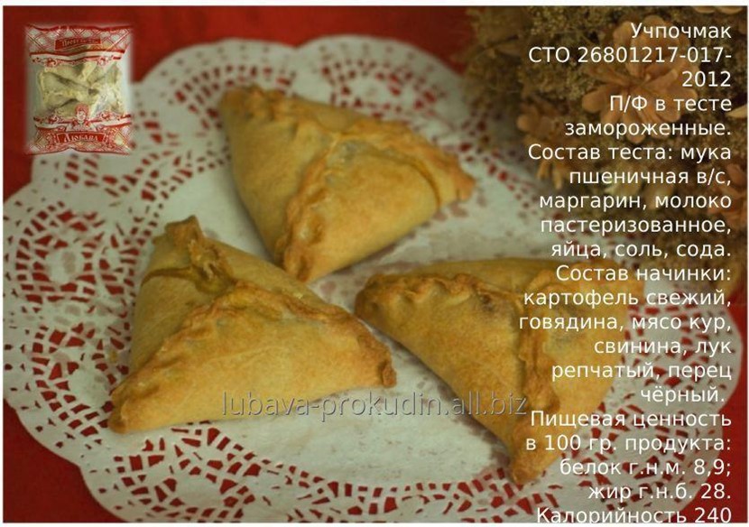 тесто для учпочмака в духовке без дрожжей. тесто для учпочмака в духовке без дрожжей. треугольник эчпочмак. татарские пирожки эчпочмак. тесто для учпочмака в духовке без дрожжей.