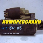 Стартер A0051516501 для Mercedes-Benz W203 С 2000-2007 г.в, M112 A1121510001 (контрактный)