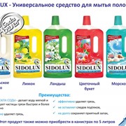 Универсальное средство для мытья полов LAKMA SIDOLUX фото