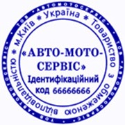 Печати и штампы карманные, купить (продажа) в Киеве (Киев, Украина), цена от производителя