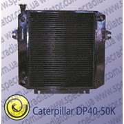 Радиатор водяного охлаждения двигателя для колесного погрузчика CATERPILLAR DP-50К фото