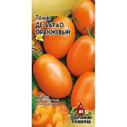 Томат Де-барао оранжевый (0,1г)