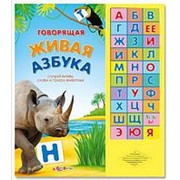Азбукварик Говорящая живая Азбука 18136 фото