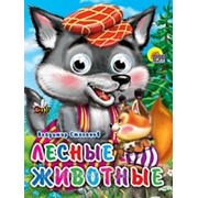 Книга Глазки мини 978-5-378-02331-8 Лесные животные фото