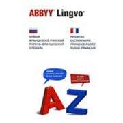 Новый французско-русский русско-французский словарь. 42 000 терм. фото