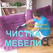 Химчистка мягкой мебели фотография