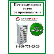 Почтовый ящик многосекционный 10-секций с замками фото