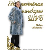 Модель “Москвичка“ фото