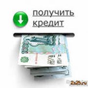 Кредит “Просто деньги“ до 5.5 млн рублей фото