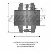 Компенсатор четырехлинзовый угловой Ду200 ОСТ 34-10-576 исп.25 фотография