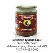 Говядина тушеная 500 г фото
