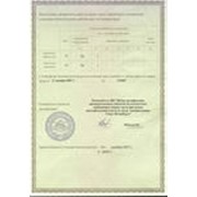 Сертификация работ по охране труда фотография