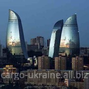 Авиаперевозка грузовая международная в Азербайджан