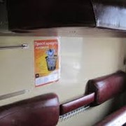 Реклама в поездах, в метро, в городском транспорте