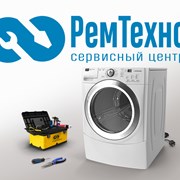 Ремонт стиральных машин в Омске фото