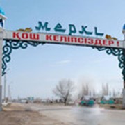 Санатории в Казахстане фотография