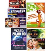 Листовки фото