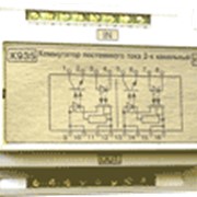 Коммутатор постоянного тока двухканальный К935 фото