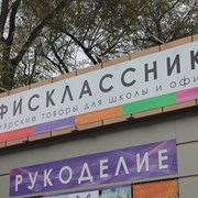 Печать баннеров в Ростове-нах-Дону фото