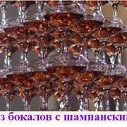Пирамида горка из бокалов шампанского в Львове, заказать пирамиду из бокалов шампанского