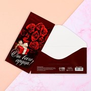 Конверт для денег «От всего сердца», розы с подарком, 16,5 × 8 см фотография