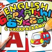 Методическое пособие для начального обучения детей английскому языку