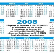 Карманные календари