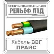 Кабель ВВГ 2х1.5 "Интеркабель Киев"